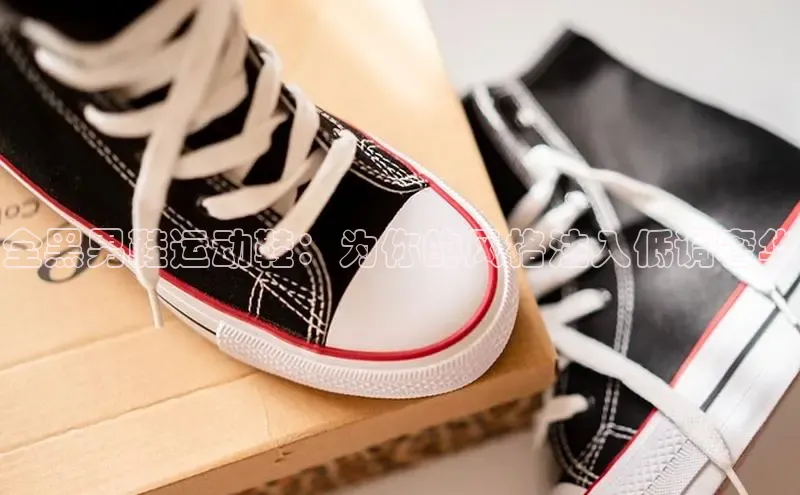 意昂体育百度 H5全黑男鞋运动鞋：为你的风格注入低调奢华