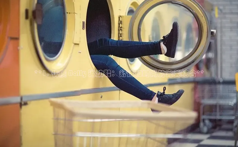 意昂体育口阿里尔公司**1. 优质 Bally 运动鞋：舒适和时尚的完美结合**