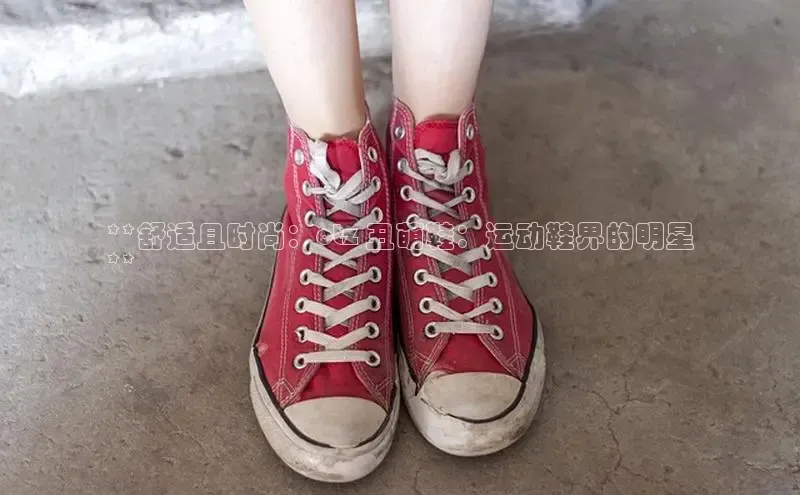 意昂体育p网页版登录入口百度营销中心**舒适且时尚：otz 丑萌鞋：运动鞋界的明星
**