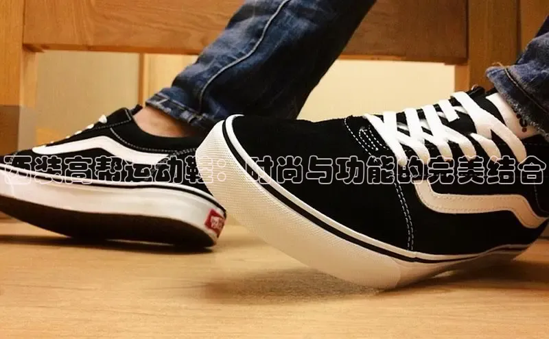 意昂体育登录百度手机卫士西装高帮运动鞋：时尚与功能的完美结合