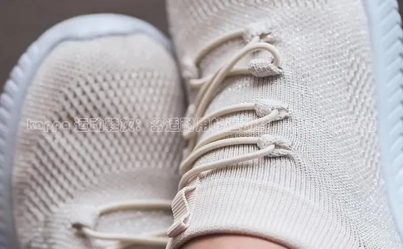 意昂体育招商百度智能云kappa 运动鞋灰：舒适耐用的运动鞋，尽显时尚风范