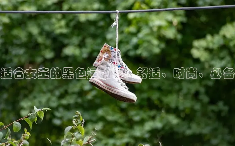 意昂体育招商百度智能云适合女童的黑色运动鞋：舒适、时尚、必备