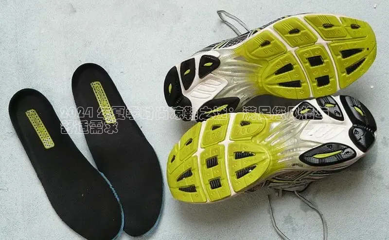 意昂体育同城2024 年夏季时尚凉鞋之选：满足您风格与
舒适需求