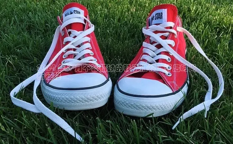 意昂体育同城2024 年 9 月不容错过的鞋子推荐：开启时尚
新征程