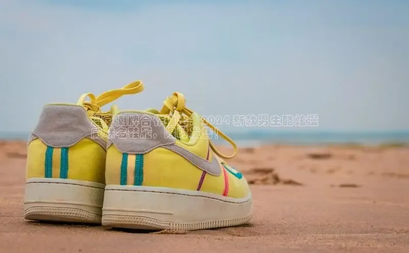 意昂体育app网页版登录入口滴滴出行漫威潮牌合作推出：2024 新款男生酷炫漫
威联名鞋履，限时发售！