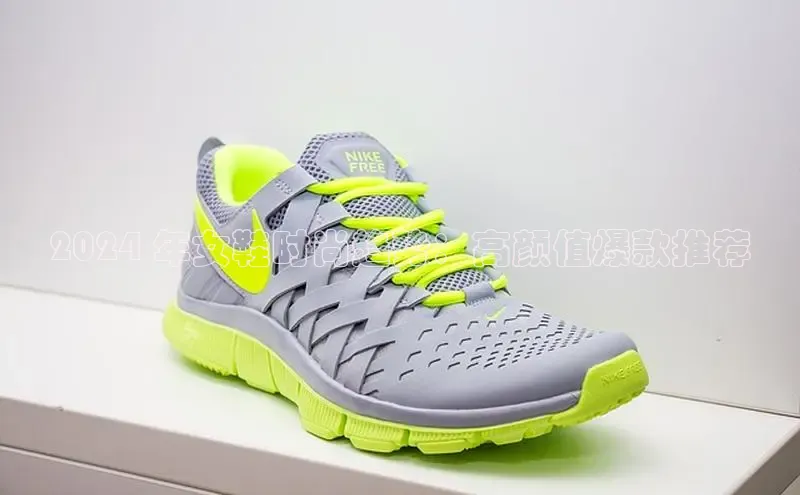 意昂体育入口华扬联众2024 年女鞋时尚趋势：高颜值爆款推荐