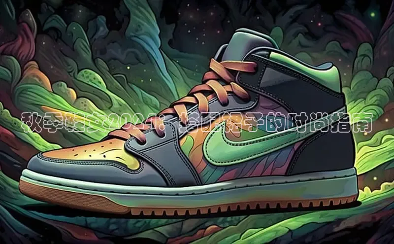 意昂体育3平台孩176五八27员百度数据开放平台秋季鞋女2024：搭配裙子的时尚指南