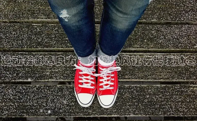 意昂体育平台长176五827小红书运动鞋御寒良方：加绒热风让你温暖过冬