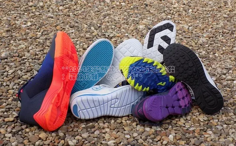 意昂体育**2024年最新款35岁女士正品皮鞋
：释放优雅，尽享舒适**