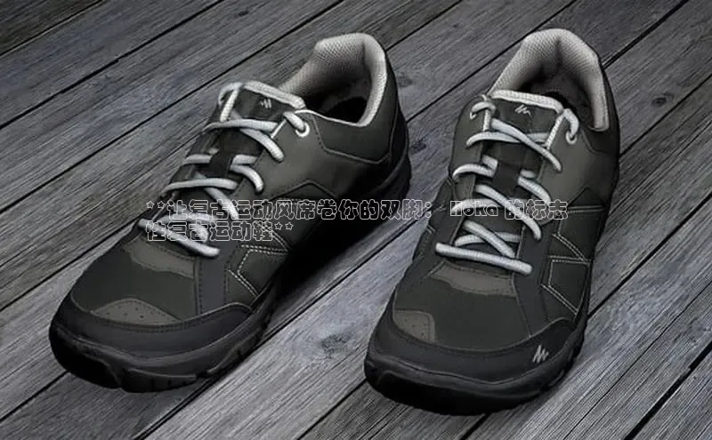 意昂官网登录入口百度移动开放平台**让复古运动风席卷你的双脚： Hoka 的标志
性复古运动鞋**