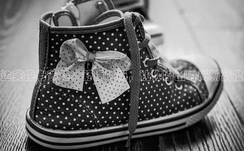 意昂体育入口顺丰达芙妮老爹鞋：舒适时尚，让你踏出时尚新高度