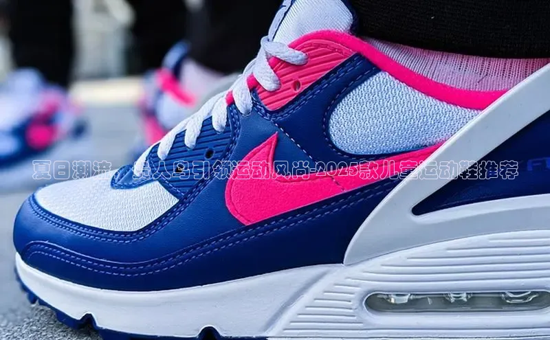 意昂平台官网普信公司夏日潮流，贵人鸟引领运动风尚-2025款儿童运动鞋推荐