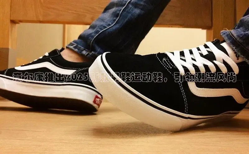 意尔康推出2025新款男鞋运动鞋，引领潮流风尚