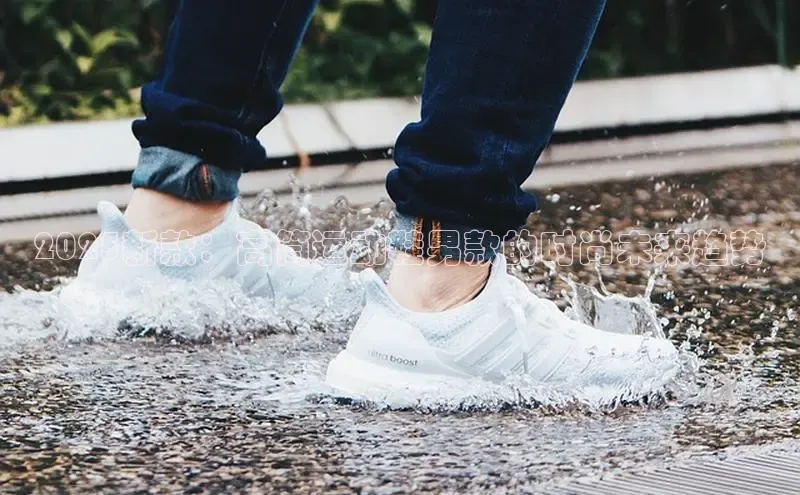 2025新款：高筒运动鞋男款的时尚未来趋势