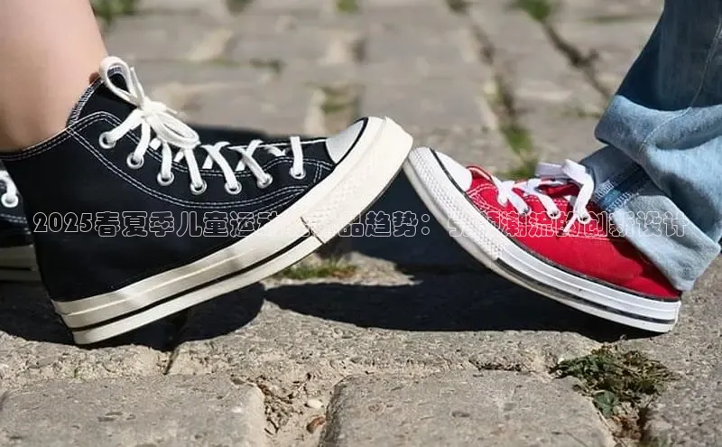 2025春夏季儿童运动鞋新品趋势：引领潮流的创新设计